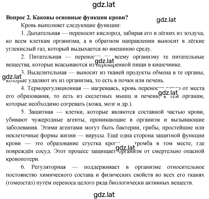 Решение задания № 2 — страница 1