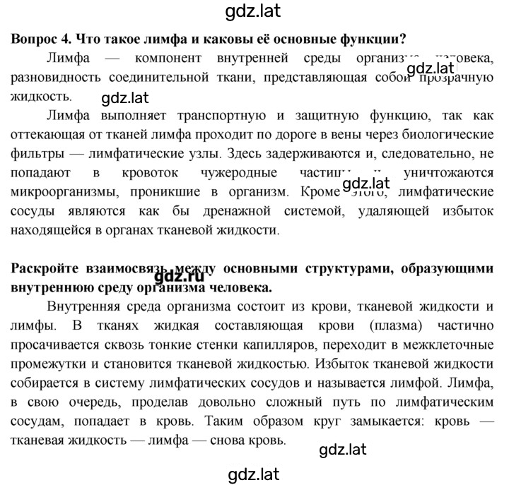 Решение задания № 4 — страница 1