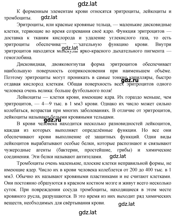 Решение задания № 3 — страница 2