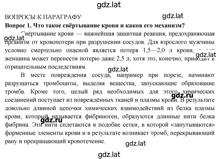 Решение задания № 1 — страница 1