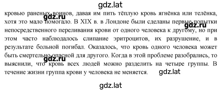 Решение задания № 2 — страница 2