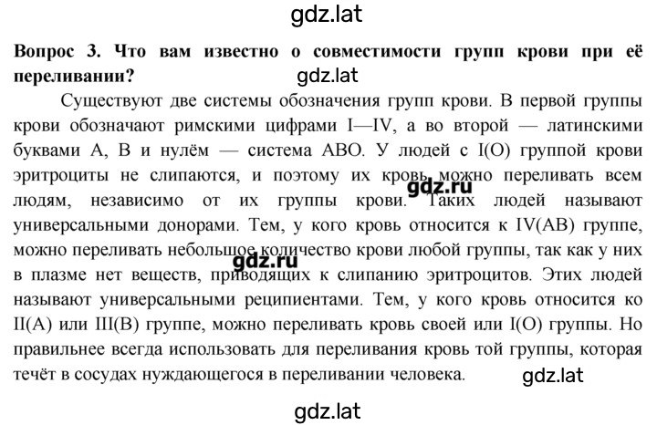 Решение задания № 3 — страница 1