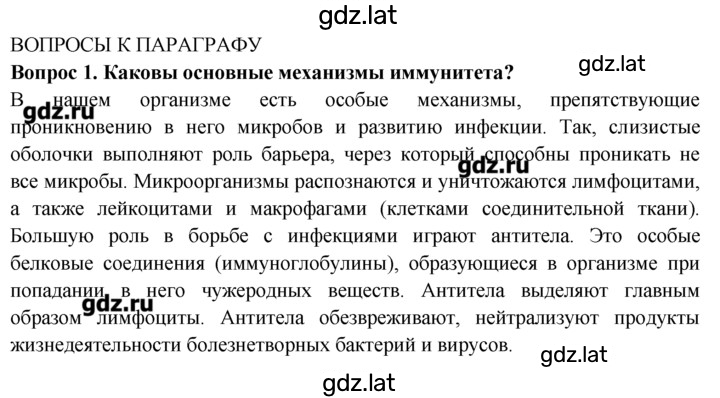 Решение задания № 1 — страница 1
