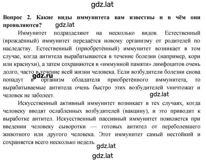 Решение задания № 2 — страница 1