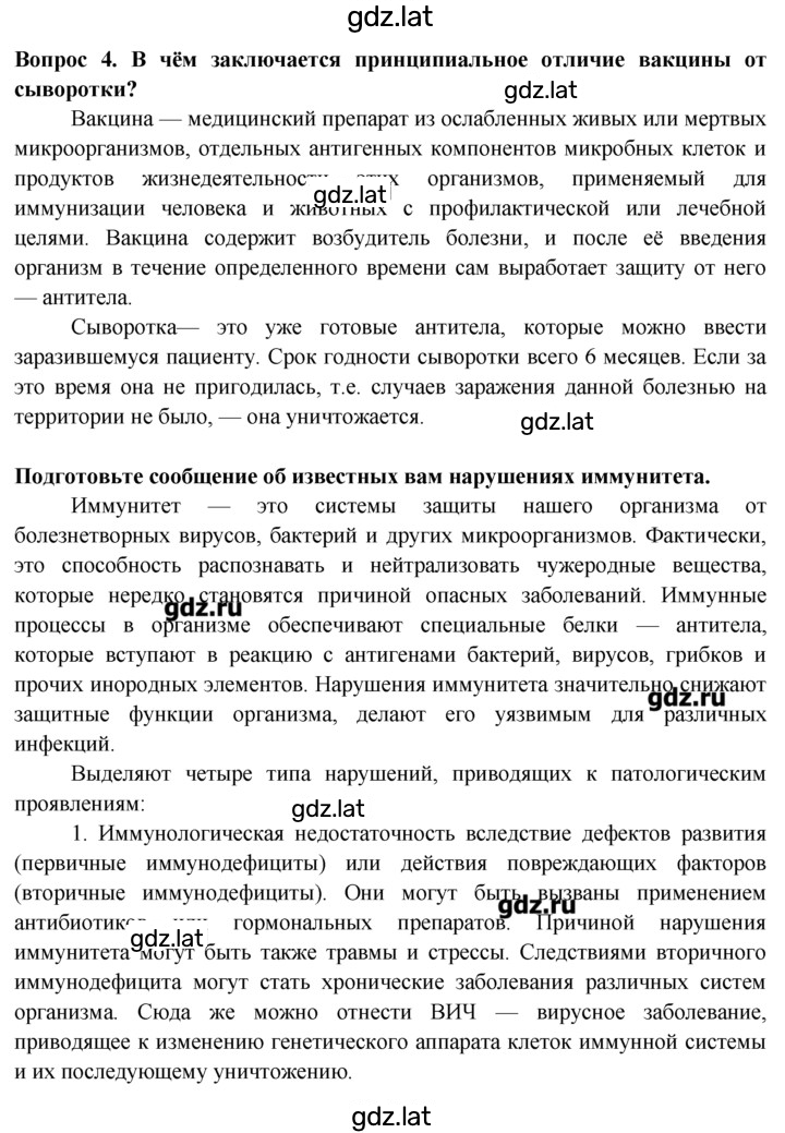 Решение задания № 4 — страница 1