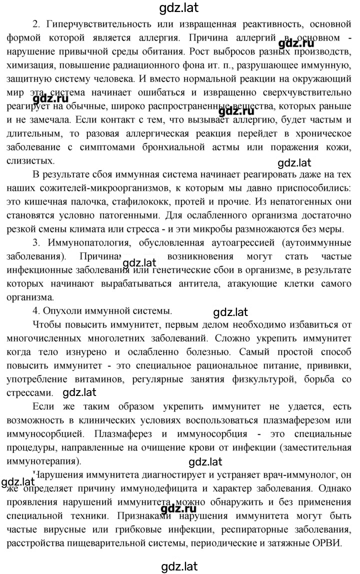 Решение задания № 4 — страница 2