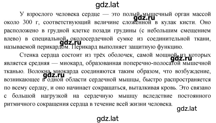Решение задания № 2 — страница 2