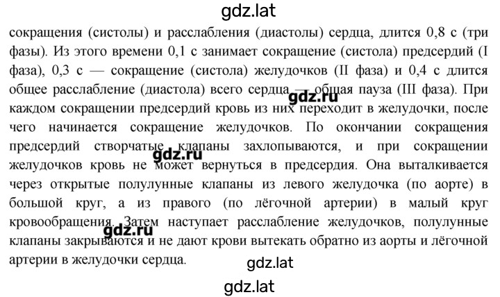 Решение задания № 5 — страница 2