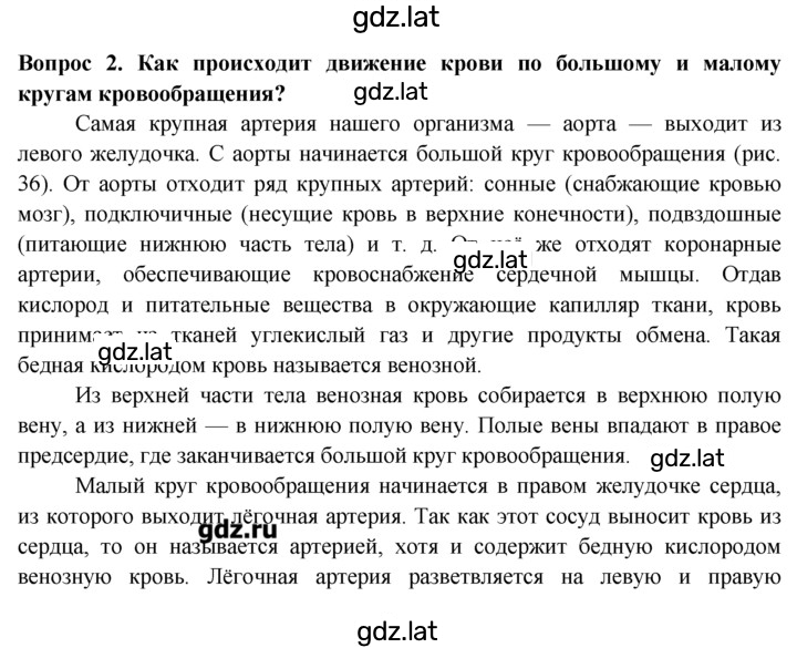 Решение задания № 2 — страница 1