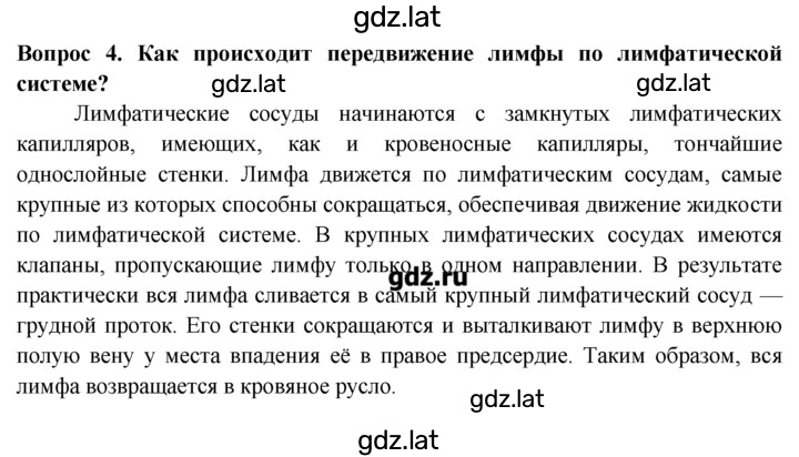 Решение задания № 4 — страница 1
