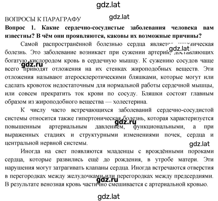 Решение задания № 1 — страница 1