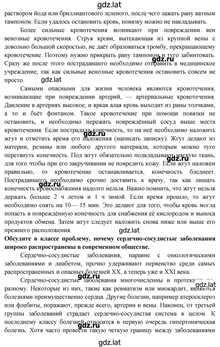 Решение задания № 5 — страница 2