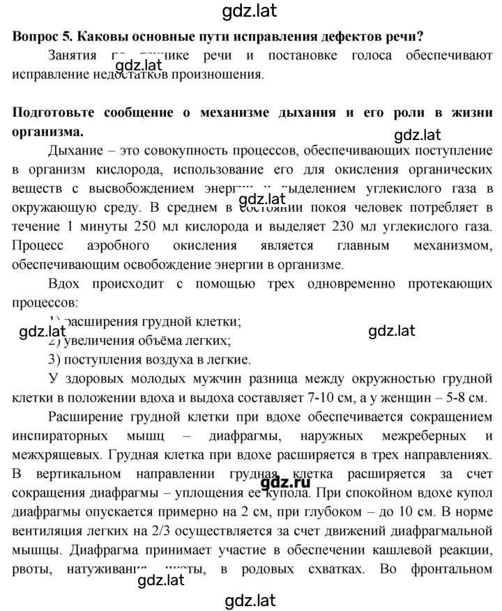 Решение задания № 5 — страница 1