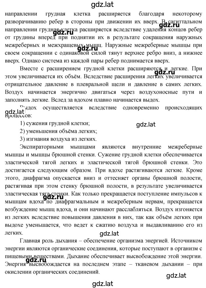 Решение задания № 5 — страница 2