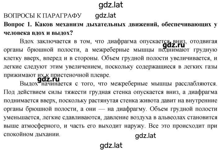Решение задания № 1 — страница 1