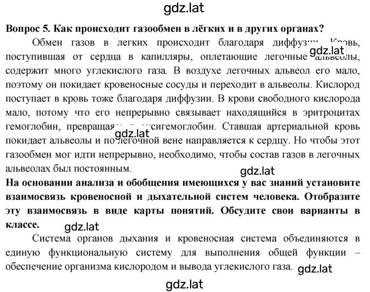 Решение задания № 5 — страница 1