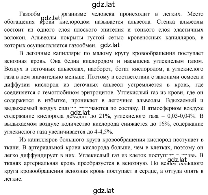 Решение задания № 5 — страница 2