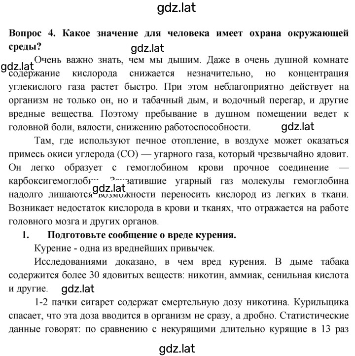 Решение задания № 4 — страница 1