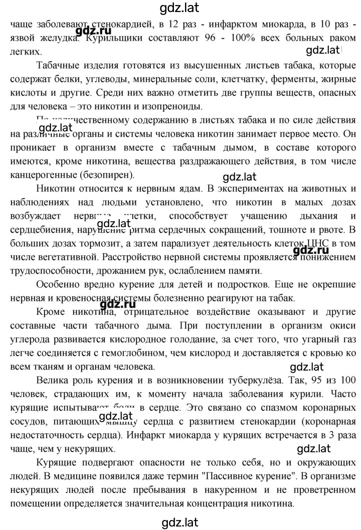 Решение задания № 4 — страница 2