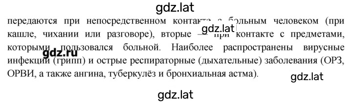 Решение задания № 1 — страница 2