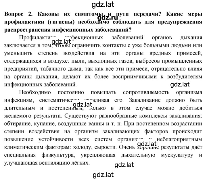 Решение задания № 2 — страница 1