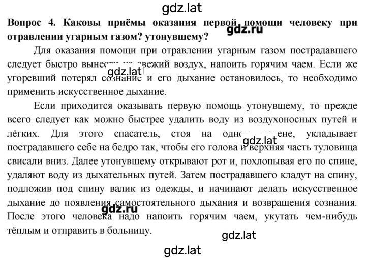 Решение задания № 4 — страница 1