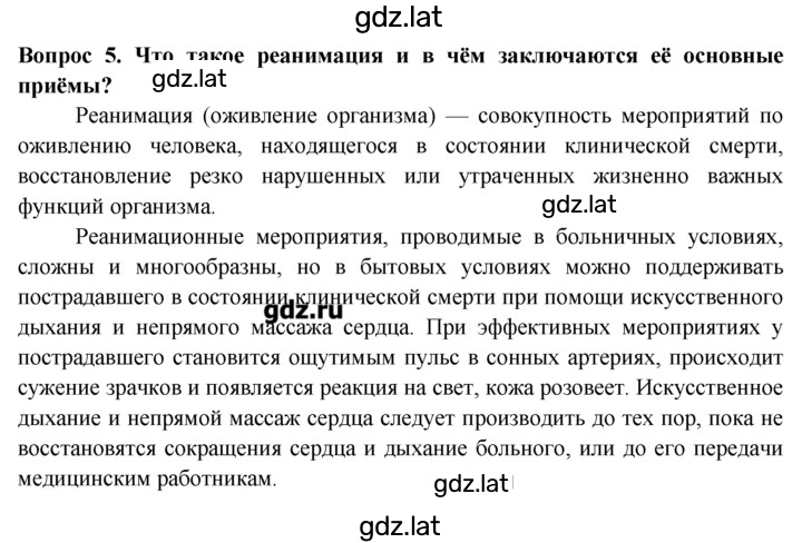 Решение задания № 5 — страница 1