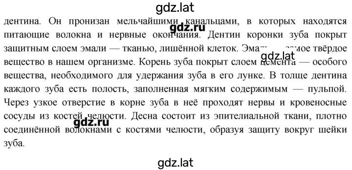 Решение задания № 2 — страница 2