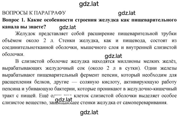 Решение задания № 1 — страница 1