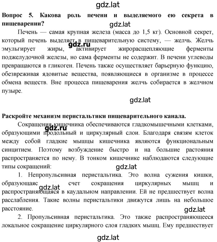Решение задания № 5 — страница 1