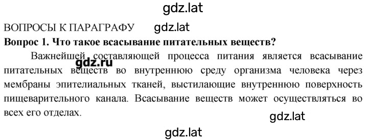 Решение задания № 1 — страница 1