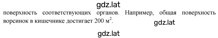Решение задания № 2 — страница 2