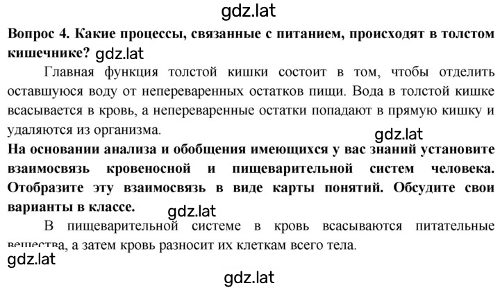 Решение задания № 4 — страница 1