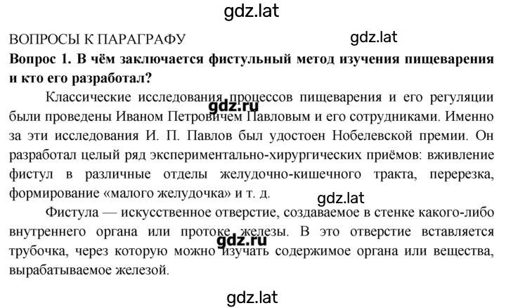 Решение задания № 1 — страница 1