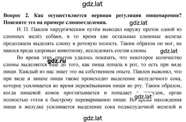 Решение задания № 2 — страница 1