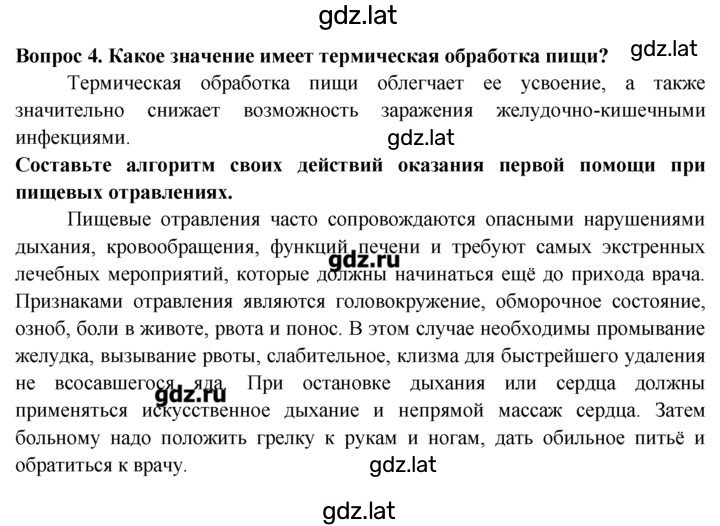 Решение задания № 4 — страница 1