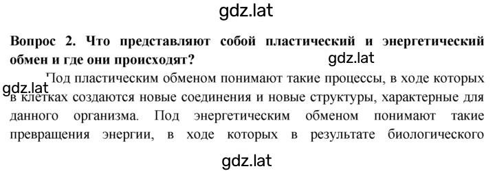 Решение задания № 2 — страница 1