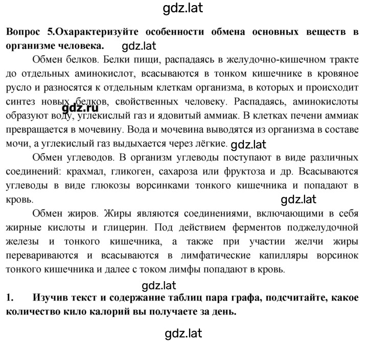 Решение задания № 5 — страница 1