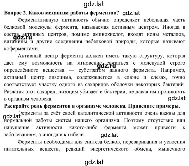 Решение задания № 2 — страница 1