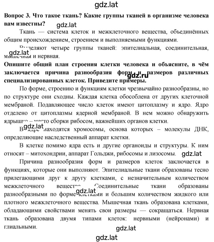 Решение задания № 3 — страница 1