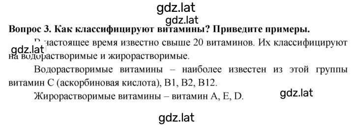Решение задания № 3 — страница 1