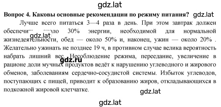 Решение задания № 4 — страница 1