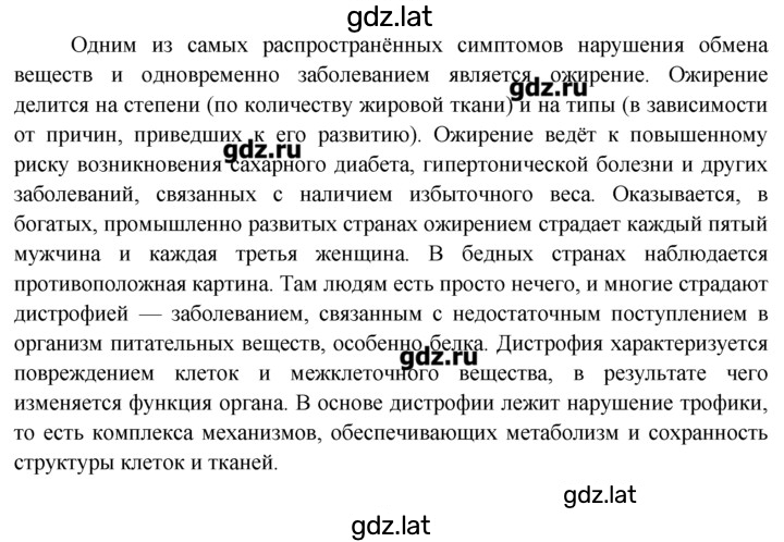 Решение задания № 5 — страница 2