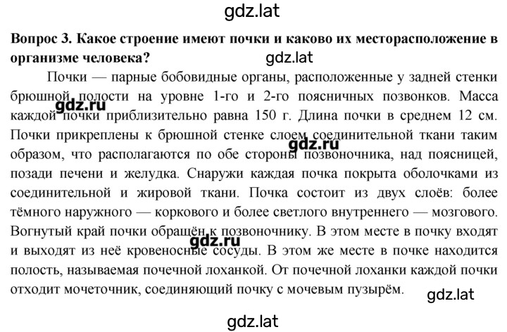 Решение задания № 3 — страница 1