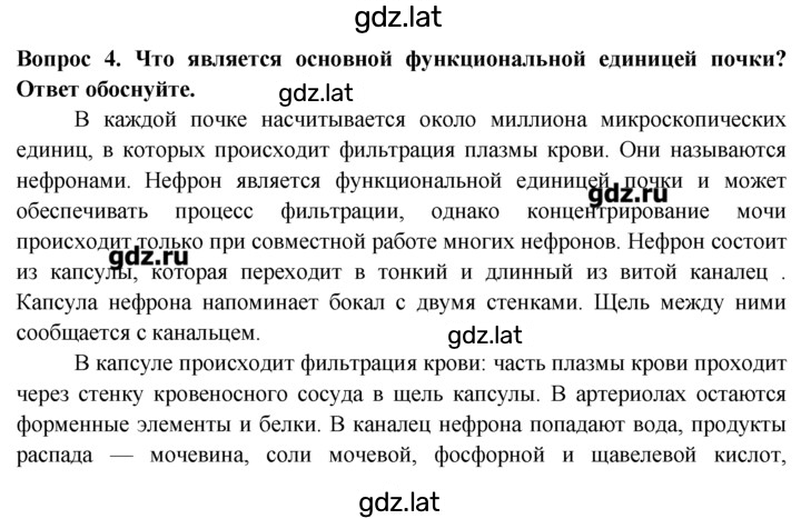 Решение задания № 4 — страница 1