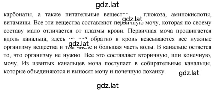 Решение задания № 4 — страница 2
