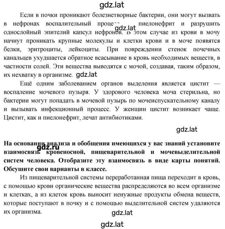 Решение задания № 3 — страница 2