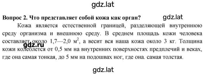 Решение задания № 2 — страница 1