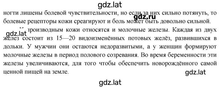 Решение задания № 4 — страница 2