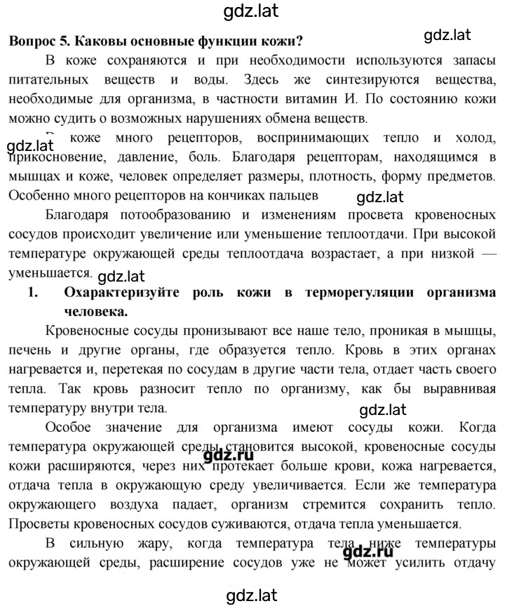 Решение задания № 5 — страница 1